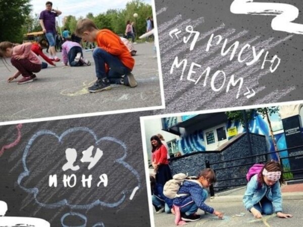 Всероссийская акции «Рисуем мелом», посвященная дню Парада Победителей