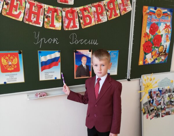 Урок России