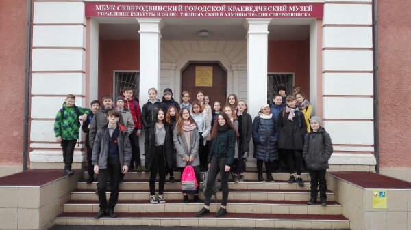 Учащиеся 7А и 7Б классов посетили Городской краеведческий музей