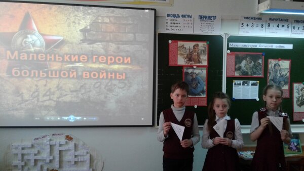 Маленькие герои большой войны