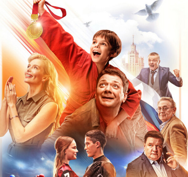 Поход в кино