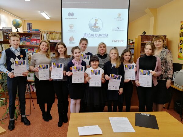 Живая классика