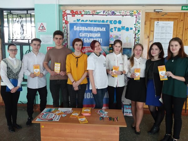 Про телефон доверия