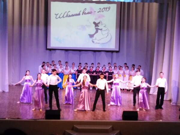 Школьный вальс