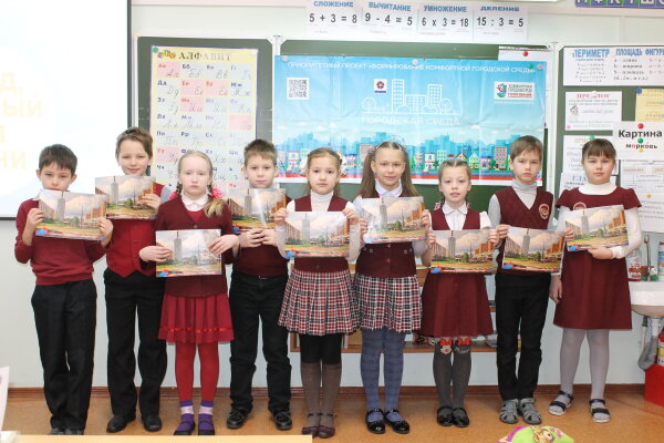 Комфортная городская среда