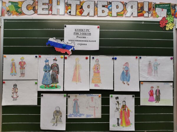 Мероприятия ко Дню Народного Единства