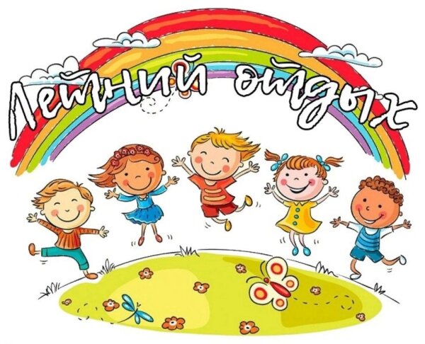 Как отправить ребёнка в летний лагерь или в санаторий