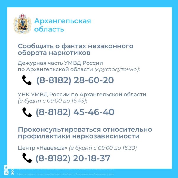 «Сообщи, где торгуют смертью»