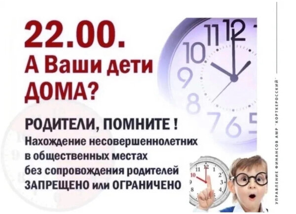 А ВАШИ ДЕТИ ДОМА?