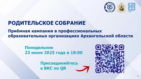 Родительское собрание