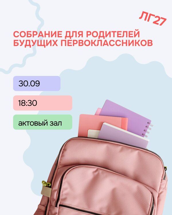 ПЕРВЫЙ РАЗ В ПЕРВЫЙ КЛАСС 🍁