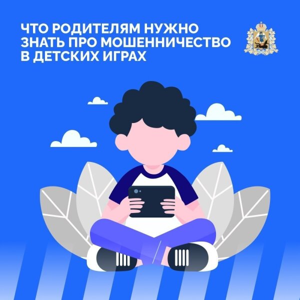 НАША БЕЗОПАСНОСТЬ 📞