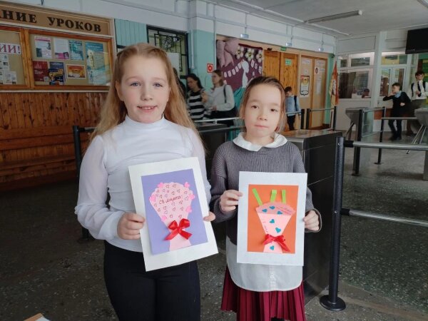 Праздничная открытка