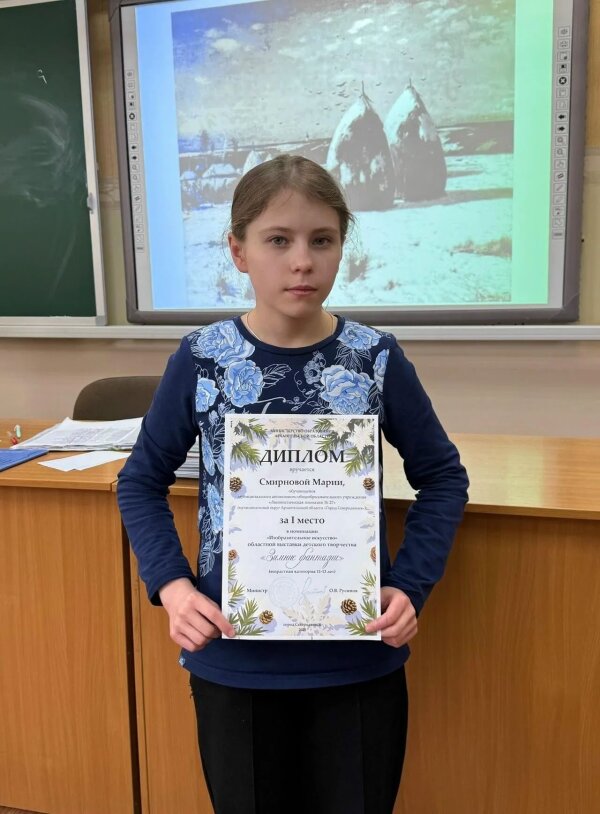 «Зимние фантазии»